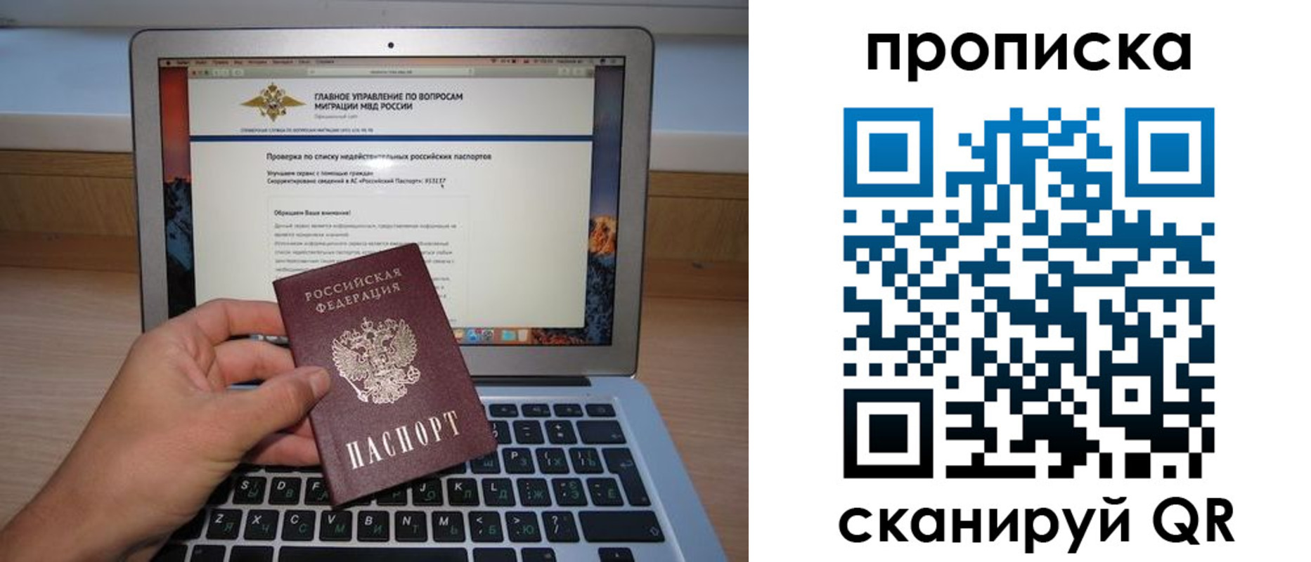 прописка поиск в Усть-Катаве