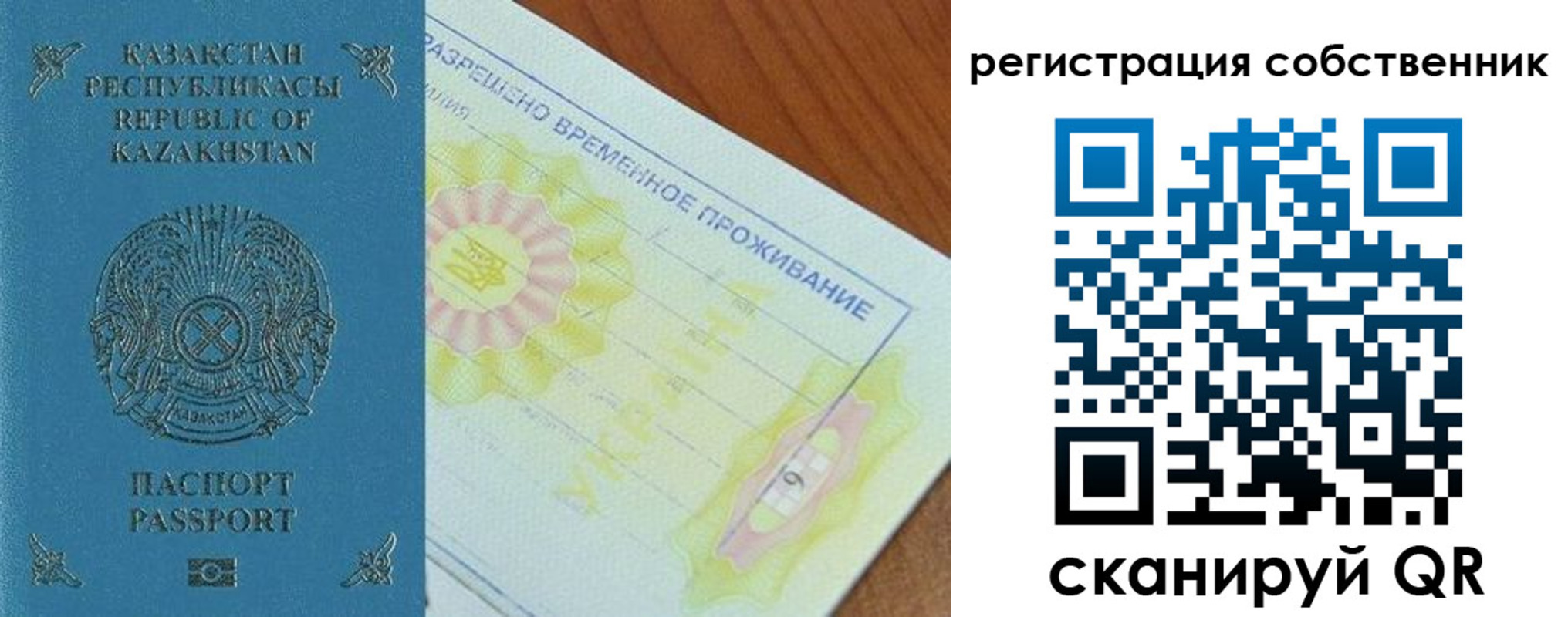 временная регистрация для всех в Усть-Катаве