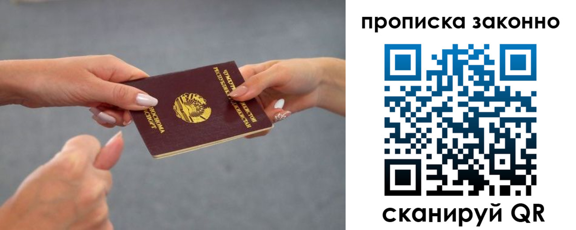 прописка регистрация в Усть-Катаве