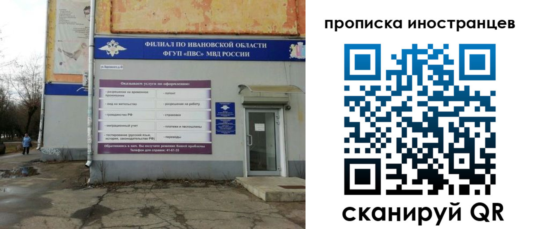 временная регистрация недорого в Усть-Катаве