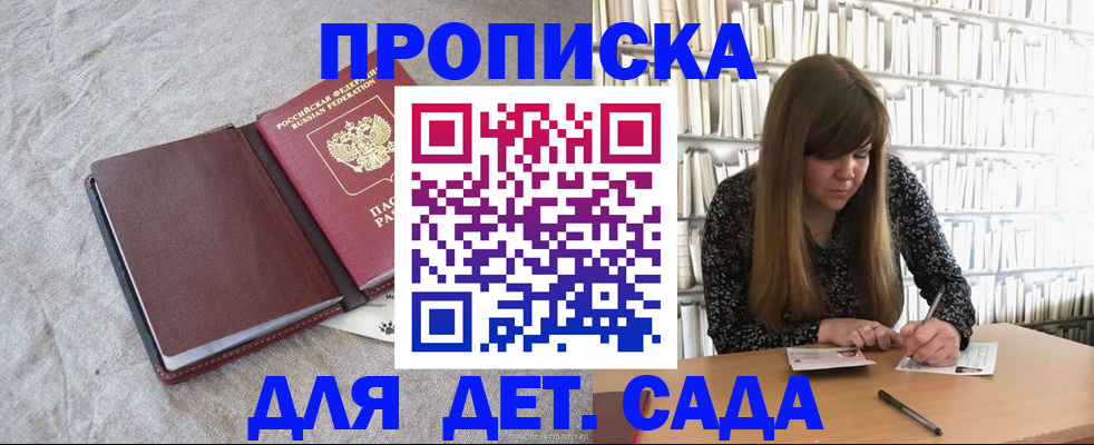 временная регистрация собственник в Усть-Катаве