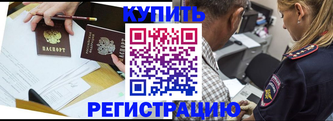 временная регистрация госуслуги в Усть-Катаве