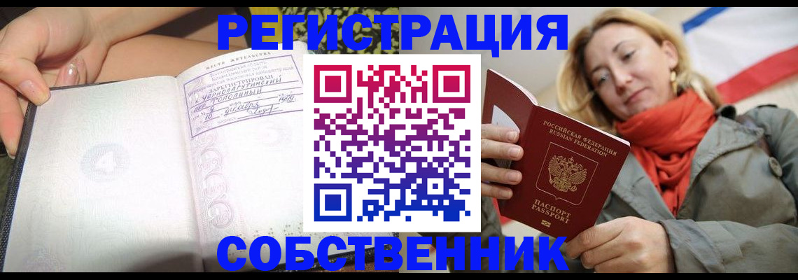 прописка иностранных граждан в Усть-Катаве