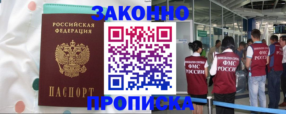 временная регистрация для школы в Усть-Катаве