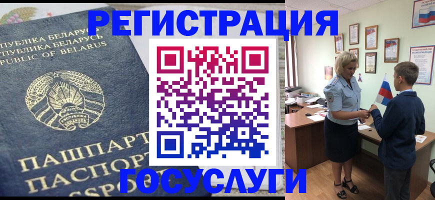 временная прописка в Усть-Катаве