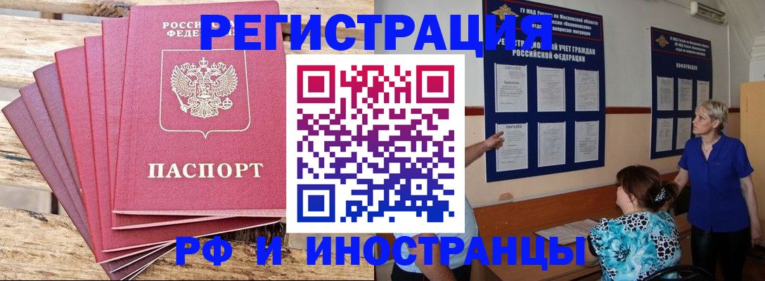 прописка штамп в Усть-Катаве
