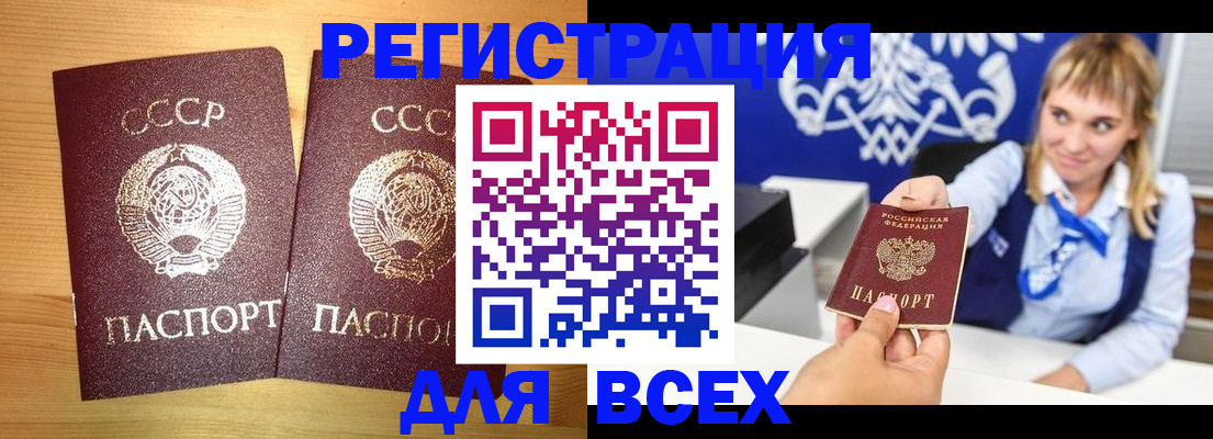 временная регистрация гарантия в Усть-Катаве