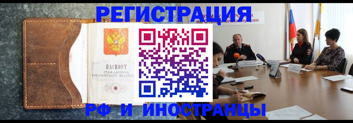 временная регистрация для школы в Усть-Катаве