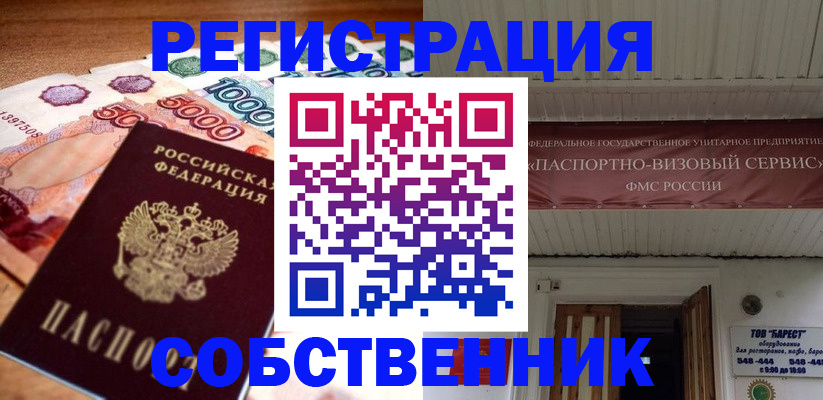 временная регистрация адрес в Усть-Катаве