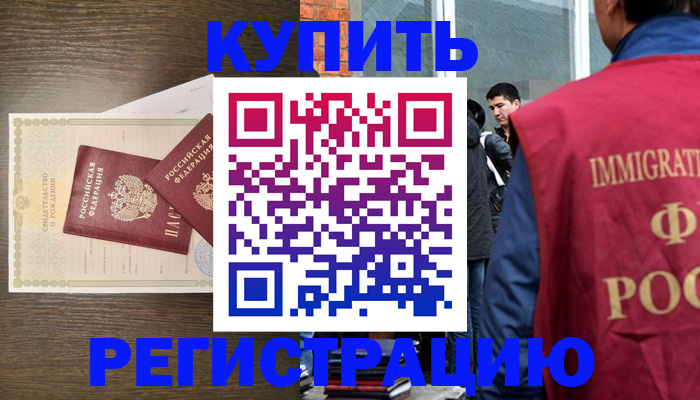 прописка для школы в Усть-Катаве