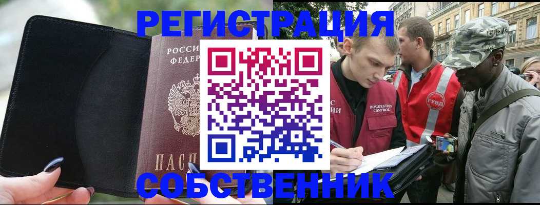 временная регистрация для школы в Усть-Катаве