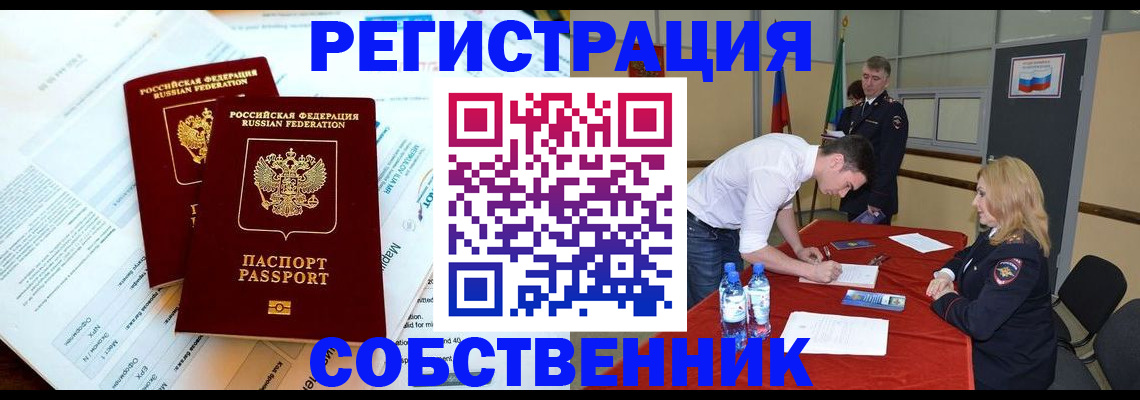 прописка в Усть-Катаве