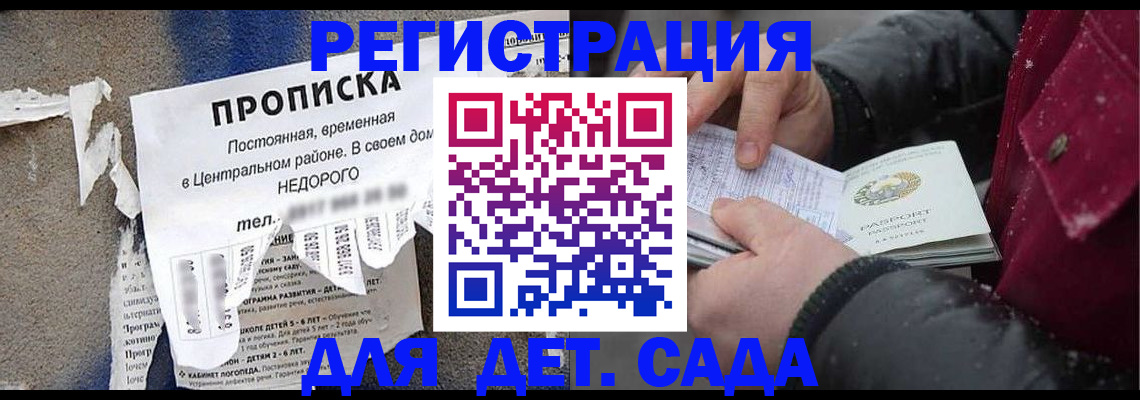 прописка от собственника в Усть-Катаве