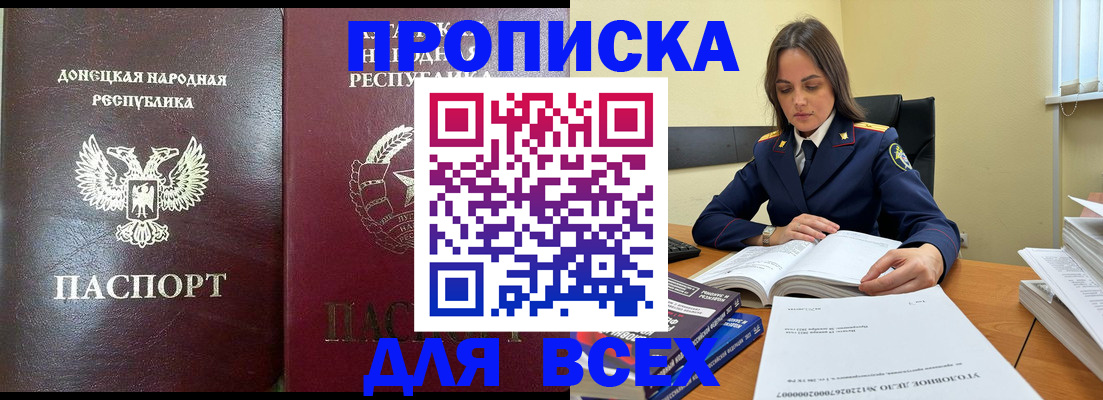 временная регистрация для школы в Усть-Катаве