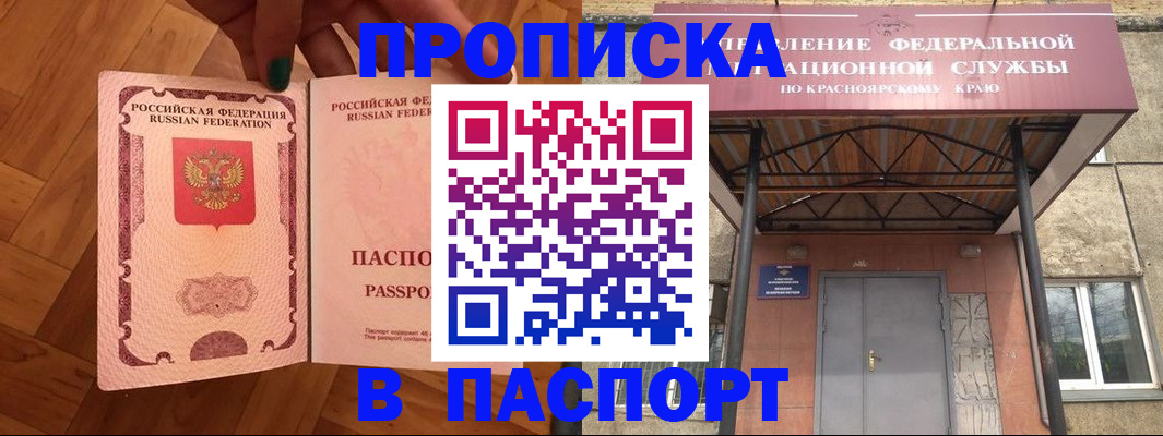 временная регистрация адрес в Усть-Катаве