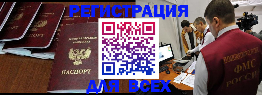 прописка в Усть-Катаве